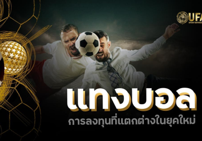 ทีเด็ดสเต็ปเหมาะกับใคร