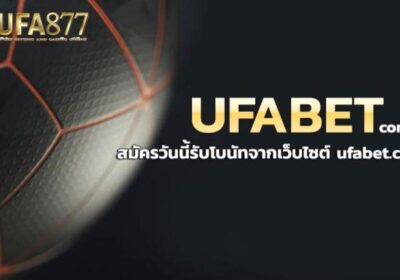 สมัคร ufabet ฝากถอน ผ่าน วอ เลท ไม่มี ขั้นต่ำ อิสระทุกการเงิน